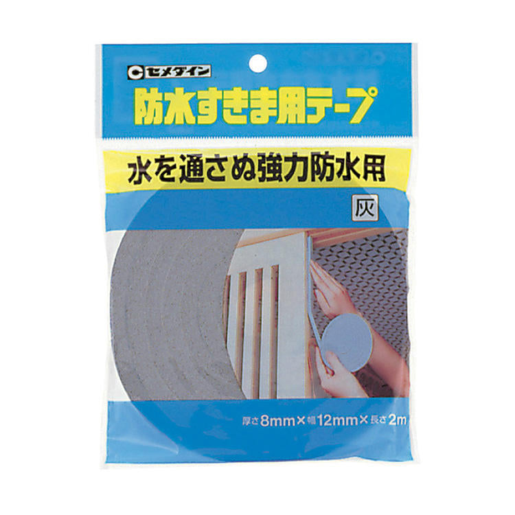 CEMEDINEセメダイン防水すきまテープ灰8mm×12mm×2m発泡ラバー粘着加工耐水耐候テープ独立発泡ガラス戸雨戸クーラー換気扇すき間水風ほこり防止窓ドア戸当たり引戸すきま