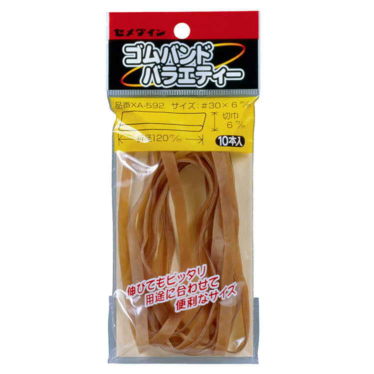 CEMEDINEセメダインゴムバンドバラエティー6mm×120mm天然ゴム最高級ゴムバンド