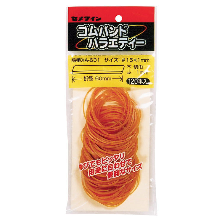 CEMEDINEセメダインゴムバンドバラエティー1mm×60mm天然ゴム最高級ゴムバンド