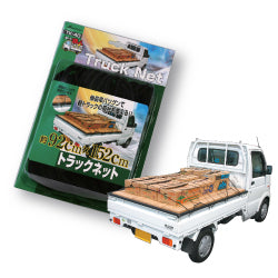大自工業製品TK-40トラックネット【rakutenshopDe'sirdevivre】
