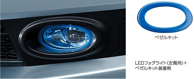 HONDAホンダFITフィットホンダ純正LEDフォグライトセット（RS・HYBRIDRS用）【対応年式2012.05～次モデル】【rakutenshopDe'sirdevivre】【sybp】【w1】【smtb-k】【w1】