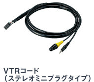 HONDAホンダFITフィットホンダ純正ドライブレコーダー（カメラ一体型タイプ）オプションVTRコード(ステレオミニプラグタイプ)【対応年式2013.9～次モデル】【desirdevivre】