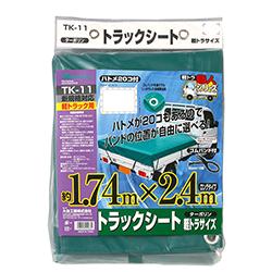大自工業メルテックトラックシートターポリンTK-11